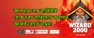 লাকি স্পিন বোনাস promotion