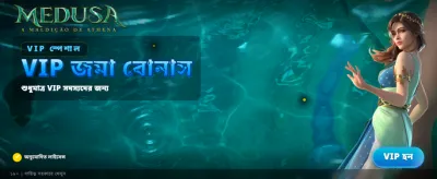 বিশাল জয় এবং রোমাঞ্চকর অভিজ্ঞতা banner