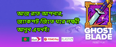 এক্সক্লুসিভ মেম্বার রিওয়ার্ড promotion