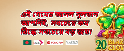 স্লট গেম ফ্রি স্পিন ধামাকা promotion